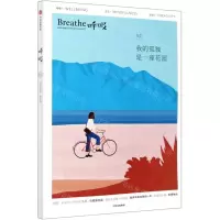 [N]呼吸(2我的孤独是一座花园)-9787521722215