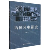 [N]西班牙电影史-9787106055264