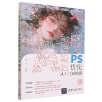 [N]AI摄影绘画与PS优化从入门到精通-9787302645139