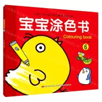[N]宝宝涂色书(6)-9787557554026