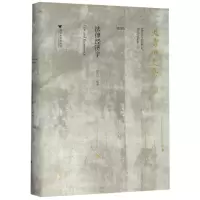 [N]法律经济学(精)/史晋川文集-9787308194754