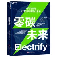 [N]零碳未来-9787573906960