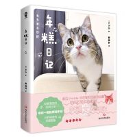 [N]年糕日记-9787541163531