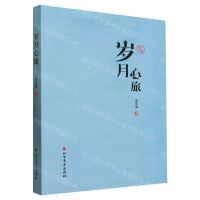 [N]岁月心旅-9787531759959