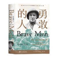 [N]勇敢的人-9787514227901