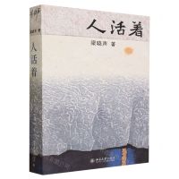 [N]人活着-9787301338995