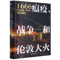 [N]1666瘟疫战争和伦敦大火(精)-9787533964672