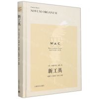[N]新工具(英文版)(精)/世界学术经典-9787532788309