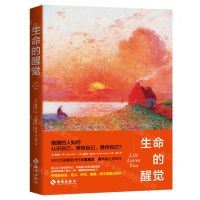 [N]生命的醒觉-9787573012883