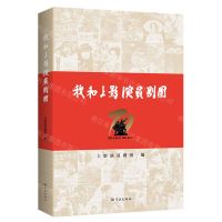 [N]我和上影演员剧团-9787548619536