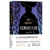 [N]沉默的天使-9787514389395