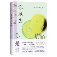 [N]你以为你是谁-9787530222768