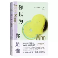 [N]你以为你是谁-9787530222768