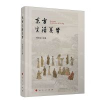 [N]东方生活美学-9787010204215