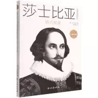 [N]皆大欢喜(汉英对照)/莎士比亚经典戏剧系列-9787518345410