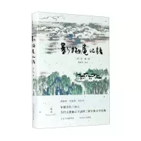 [N]影梅庵忆语(精)-9787229150778