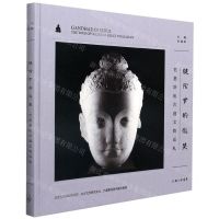 [N]犍陀罗的微笑(巴基斯坦古迹文物巡礼)(精)-9787542672469