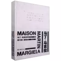 [N]马丁·马吉拉(精)-9787568923750