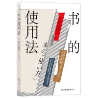 [N]书的使用法-9787505751422