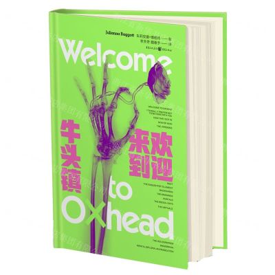 [N]欢迎来到牛头镇-9787229177751