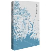 [N]鱼为什么活着-9787550048799