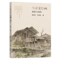 [N]马克笔绘画基础与创作-9787576607918