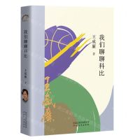 [N]我们聊聊科比-9787554571941