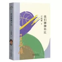 [N]我们聊聊科比-9787554571941