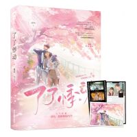 [N]了了悸动-9787557027322