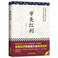 [N]审美红利-9787515836904