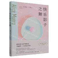 [N]快乐影子之舞-9787530222799