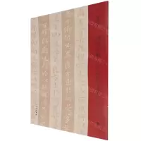 [N]钟繇小楷(宋代刻帖与王宠临本)/双观帖-9787501069873