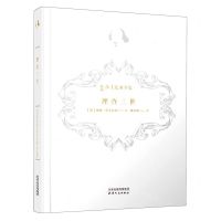 [N]理查三世(精)/新译莎士比亚全集-9787201169897