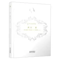 [N]理查三世(精)/新译莎士比亚全集-9787201169897