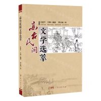 [N]高台民间文学选萃-9787218168159