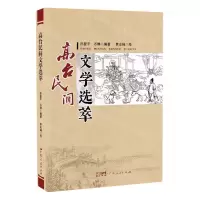 [N]高台民间文学选萃-9787218168159