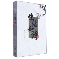 [N]生活如诗-9787569065916