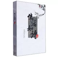 [N]生活如诗-9787569065916