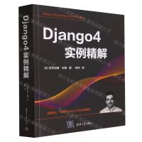 [N]Django4实例精解-9787302647904