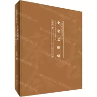 [N]史家之绝唱--司马迁与史记(精)/通古察今系列丛书-9787215123281