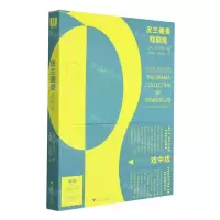 [N]皮兰德娄戏剧选-9787308218573