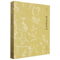 [N]现代书学导论-9787500324102