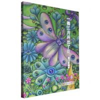 [N]一株三月开出了花-9787514240597