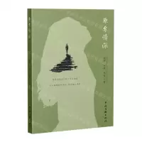 [N]原乡情深-9787519053130