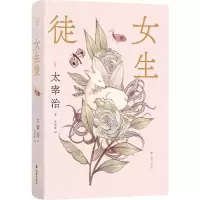 [N]女生徒(精)-9787544793841