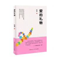 [N]爱的礼物-9787550048478