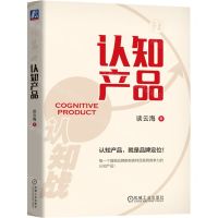 [N]认知产品-9787111739708