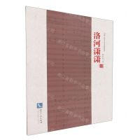 [N]洛河潇潇-9787513085588