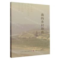 [N]我的乡村和我-9787203129790