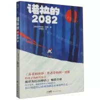 [N]诺拉的2082-9787558339707